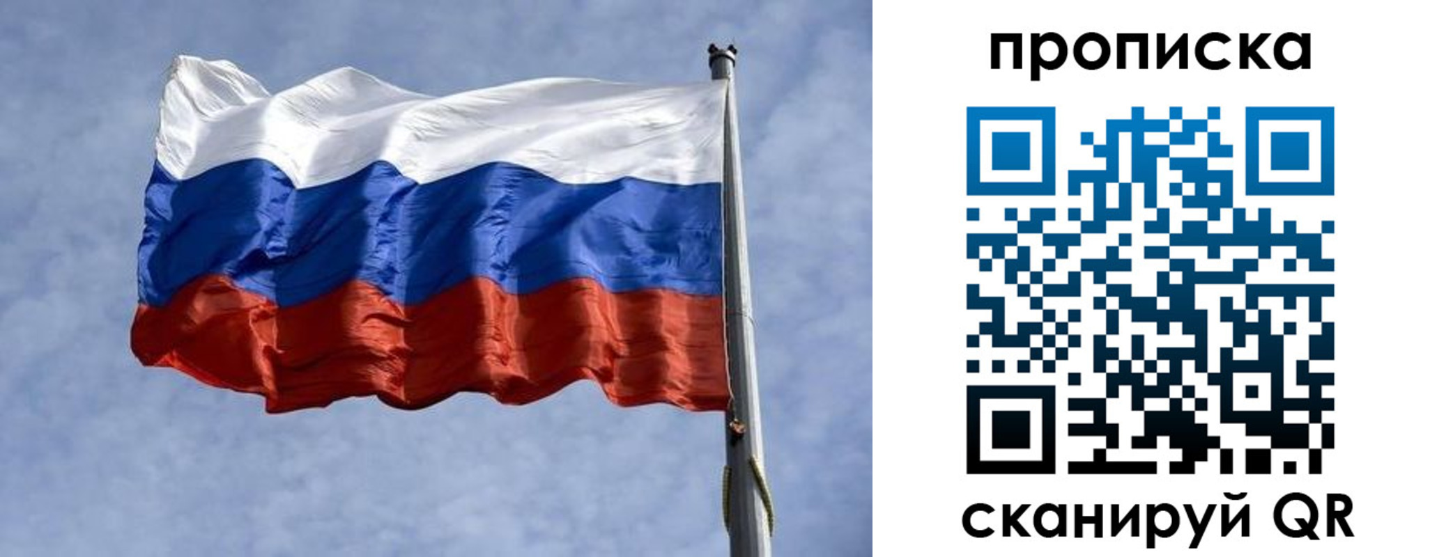 прописка паспорт в Голицыно