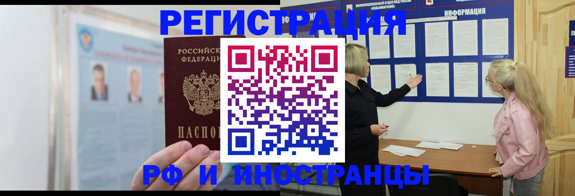 временная регистрация госуслуги в Голицыно