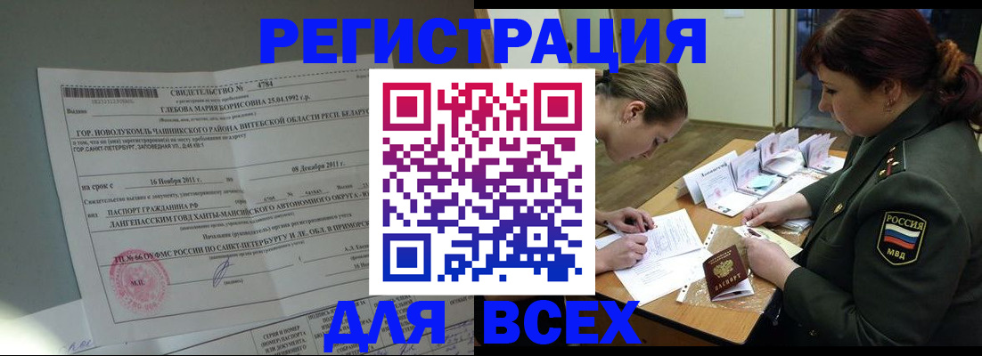 регистрация для дет. сада в Голицыно