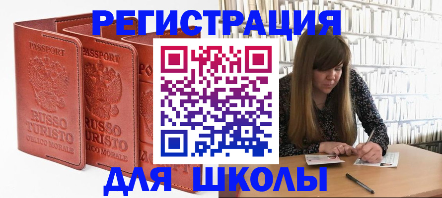 прописка в Голицыно