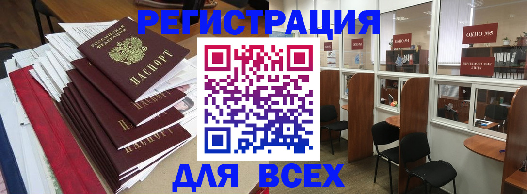 регистрация в Голицыно