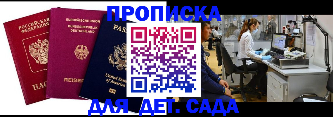 пропишу в квартире в Голицыно